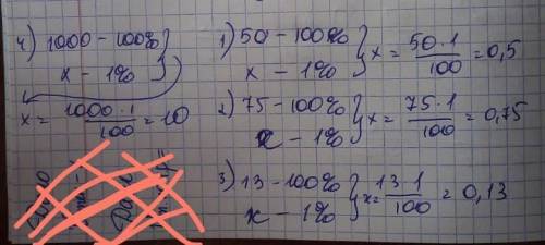 819. Найдите 1% от числа:1) 50; 2) 75; 3) 13;4) 1000;Хелпп :<​