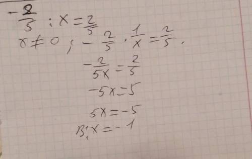 Решите уравнение -2/5:х=2/5а)-0,4 б)2,5 в)-1г умоляю