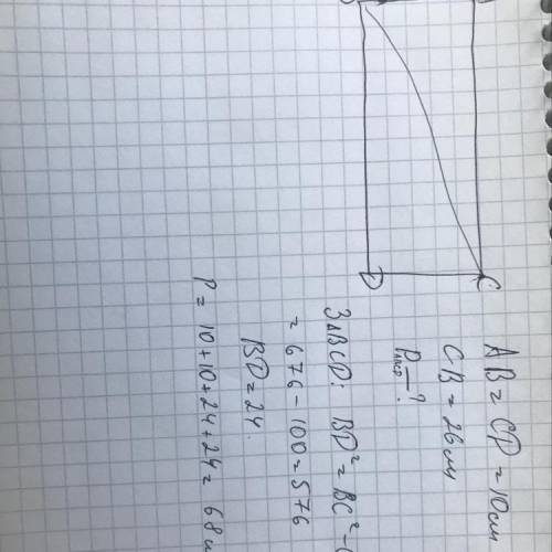 Знайдiть периметр прямокутника, одна из сторiн якого дорiвнюе 10 см, а дiагональ 26 см