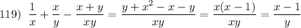 119)\; \; \dfrac{1}{x}+\dfrac{x}{y}-\dfrac{x+y}{xy}=\dfrac{y+x^2-x-y}{xy}=\dfrac{x(x-1)}{xy}=\dfrac{x-1}{y}