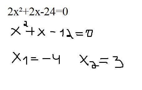 Які із чисел 4, -2, 1, 3, -6 є коренями рівняння 2x²+2x-24=0?