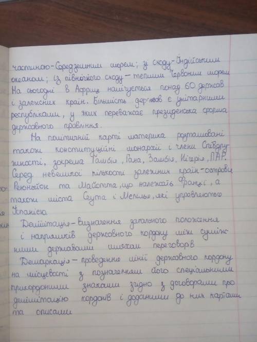 Кордони на політичній карті Африки: особливості делімітації та демаркації