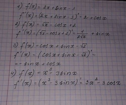 44.1. Найдите производную функции: 1) f(x) = 2х + sinx – 3; 2) f(x) = корень х — cosx + 2; 3) f(x)