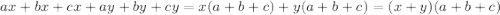 ax+bx+cx+ay+by+cy=x(a+b+c)+y(a+b+c)=(x+y)(a+b+c)