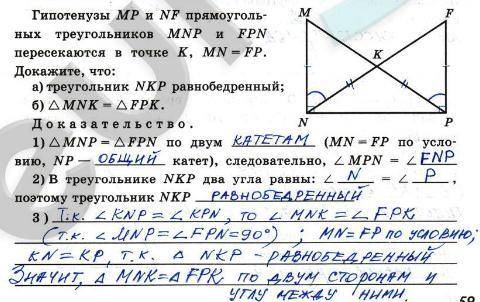 Докажите, что треугольники MNP и FPN равны​