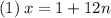 (1) \: x = 1 + 12n