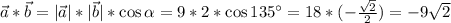 \vec{a}*\vec{b}=|\vec{a}|*|\vec{b}|*\cos\alpha =9*2*\cos135^\circ=18*(-\frac{\sqrt{2} }{2})=-9\sqrt{2}