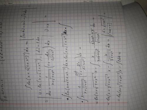 Найти неопределенный интеграл ln(x+√(1+x^2))dx. Использовать метод интегрирования по частям