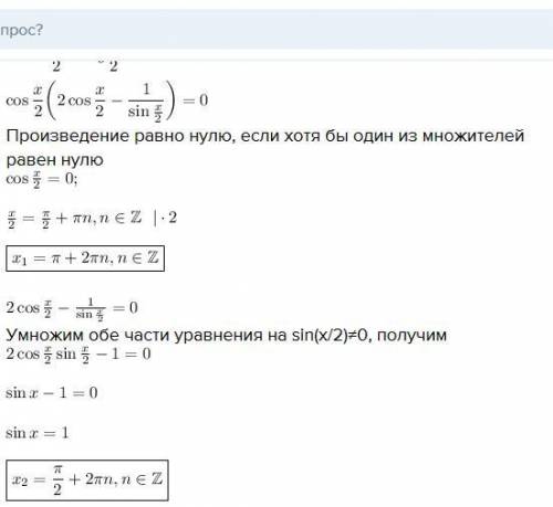 Нужно решить 1)1+cosx=ctg x/2 2)sinx+tg x/2=0