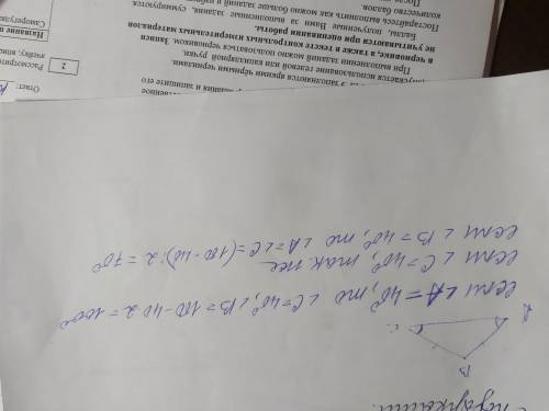 ) Один из углов равнобедренного треугольника равен 40°. Какиезначения могут принимать величины двух