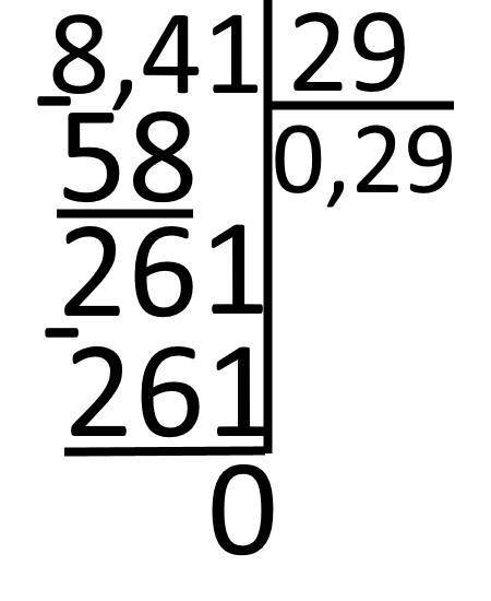 Поделить в столбик 8,41:29