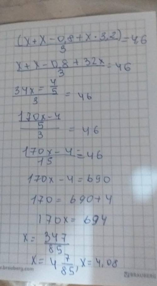 Решите уравнение)) (х+х+0,8+х*3,2)/3=4,6