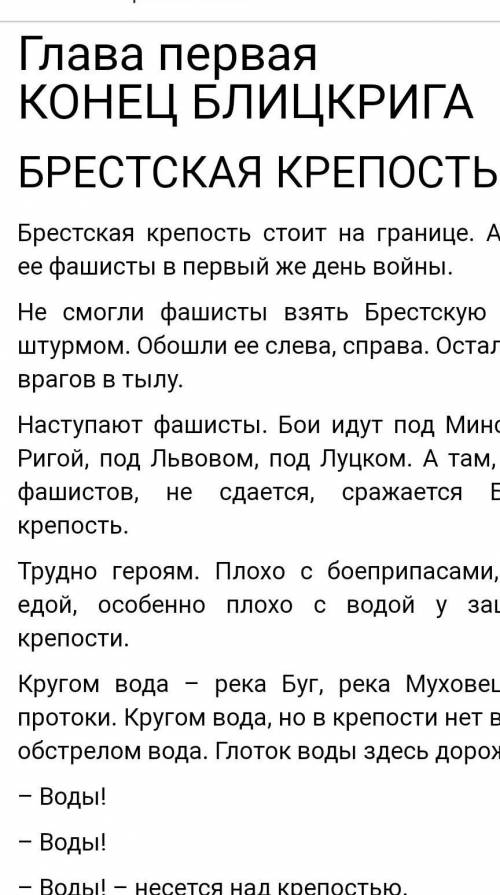 Любой (небольшой) рассказ о войне, определить тему, основную мысль, выписать средства выразительност