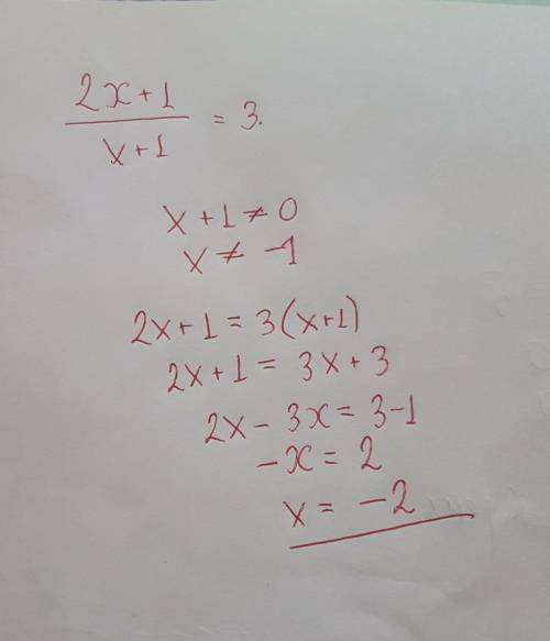 Решите уравнение: 2x+1 = 3 x+1