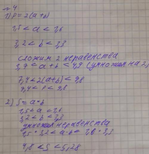 Известно, что а > b. Сравните: а) 21а и 21b; б) -3,2а и -3,2b; в) а + 8 и b + 8. 2. Сложите почл