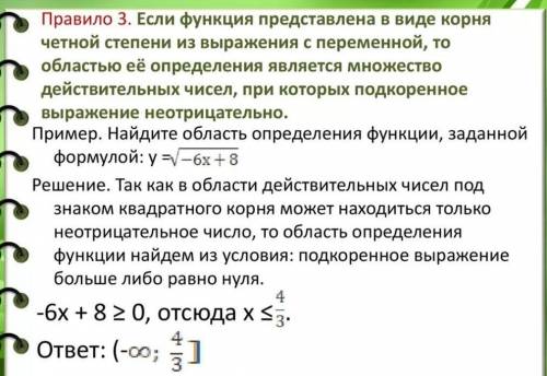 Чему равна область определения функции заданеая в виде многочлена