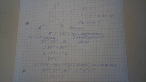 Abcd - квадрат, точка О - центр квадрата. отрезок FO перпендикулярен плоскости квадрата. найти FO ,