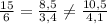 \frac{15}{6} =\frac{8,5}{3,4} \neq \frac{10,5}{4,1}