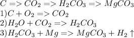 C=CO_2=H_2CO_3= MgCO_3\\1)C+O_2=CO_2\\2) H_2O+CO_2=H_2CO_3\\3)H_2CO_3+Mg=MgCO_3+H_2\uparrow