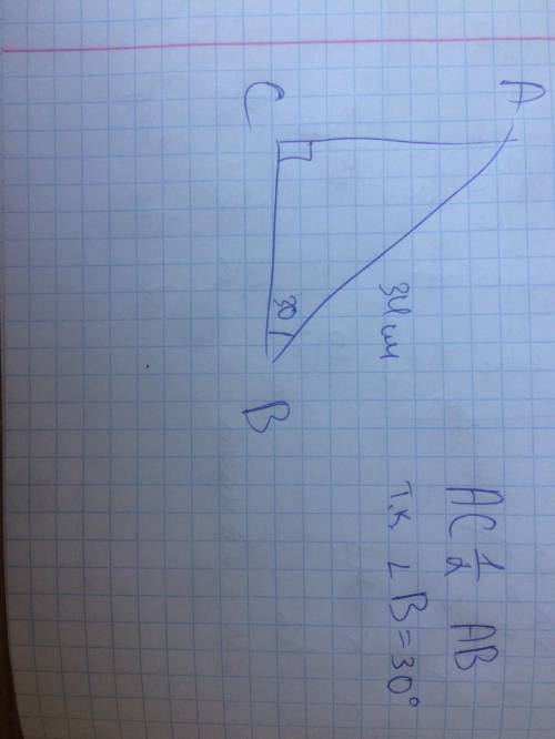 В треугольнике ABC угол C 90, угол В 30, АВ 34 см, найти АС​