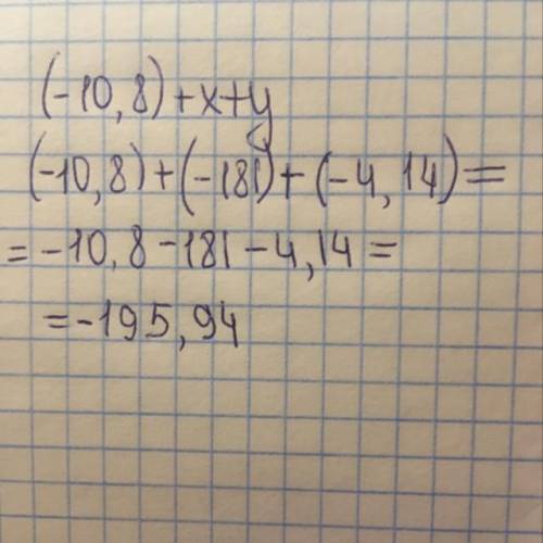 (−10,8)+x+y, если x=−181,y=−4,14. как?