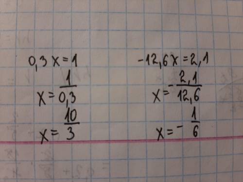 Решите уровнение 0,3x=1 -12,6x=2,1