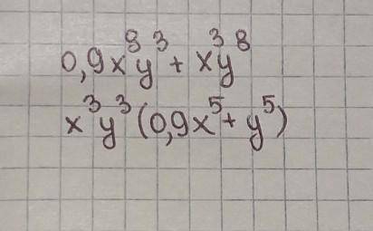 Вынеси общий множитель за скобки: 0,9x^8y^3+x^3y^8.