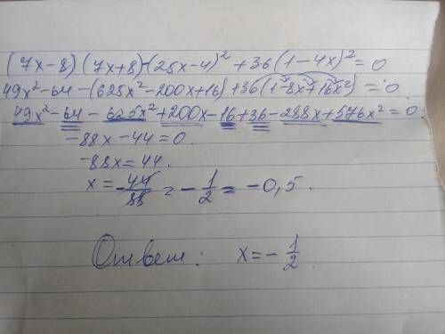 Решите уравнение (7x-8)(7x+8)-(25x-4)^2+36(1-4x)^2=0