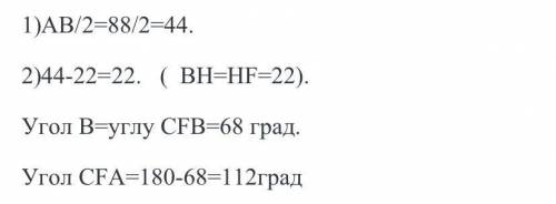 В треугольнике АВС проведены медианы CF и высоты CH Известно, что АВ=88, ВН=22, угол АВС=68. Найдите