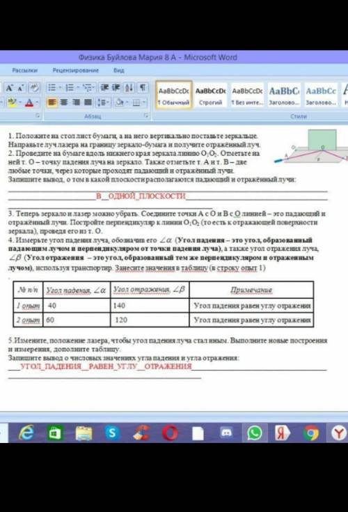 Положите на стол лист бумаги, а на него вертикально поставьте зеркальце. Направьте луч лазера на гра