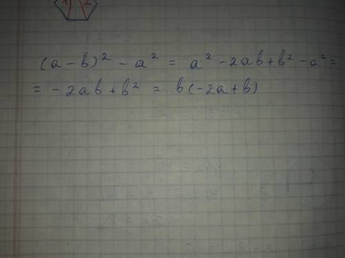 РАЗЛОЖИТЬ НА МНОЖЕТЕЛИ, (a-b)^2-a^2=