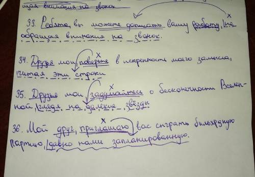 СРОЧО напишите схемы предложениям: 33 Ребята, вы можете дописать вашу работу,не обращая внимания на