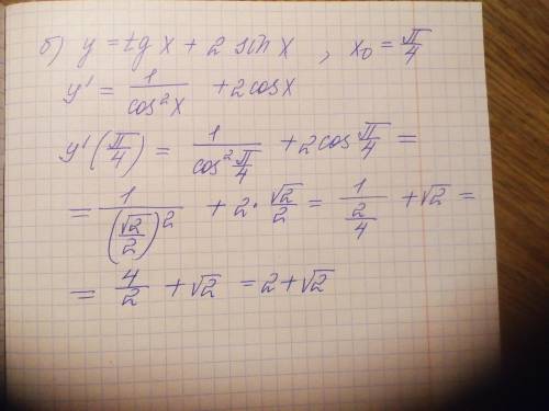 решить. Найти значение производной ответ желательно написать на листочке.