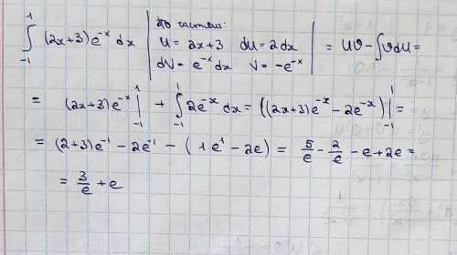 Высшая математика. Интеграл (нужно полное решение)