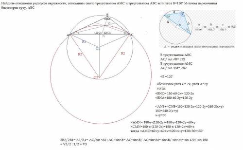 Найдите отношение радиусом окружности, описанных около треугольника AMC и треугольника ABC если угол