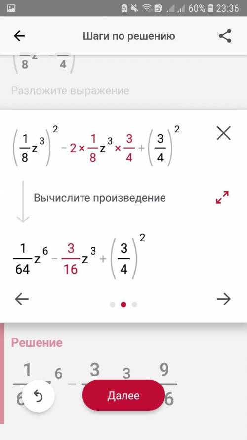 Решите за 10б,без объяснений что вписать в эти окошечки