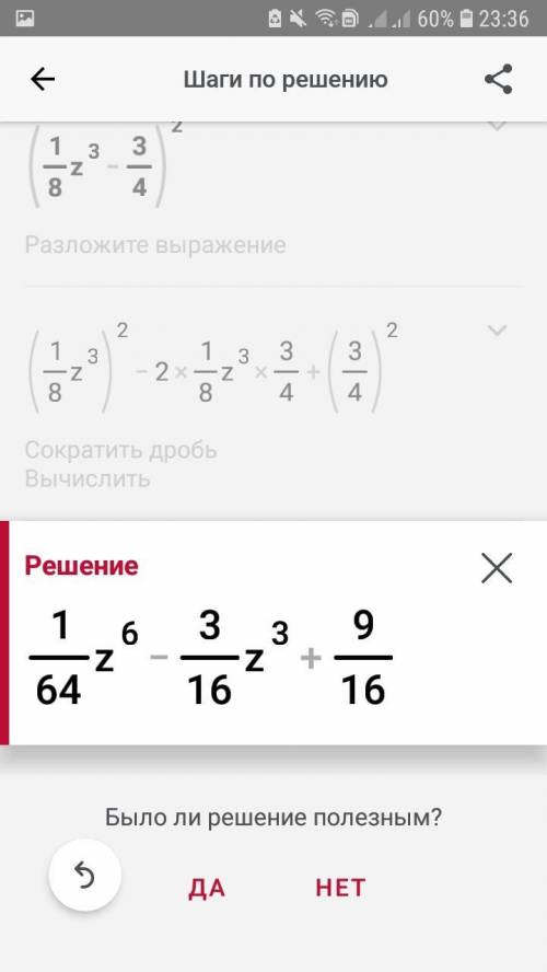 Решите за 10б,без объяснений что вписать в эти окошечки