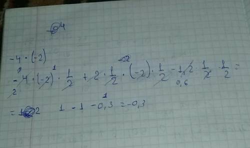 У многочлен:-4ba+2aba-1,2aa.Найдите его значение,если a=1/2,b=-2​