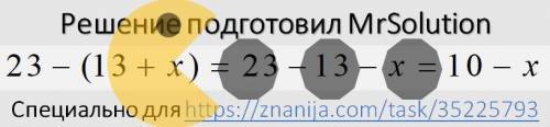 Раскрой скобки и у выражение: 23−(13+x) ?