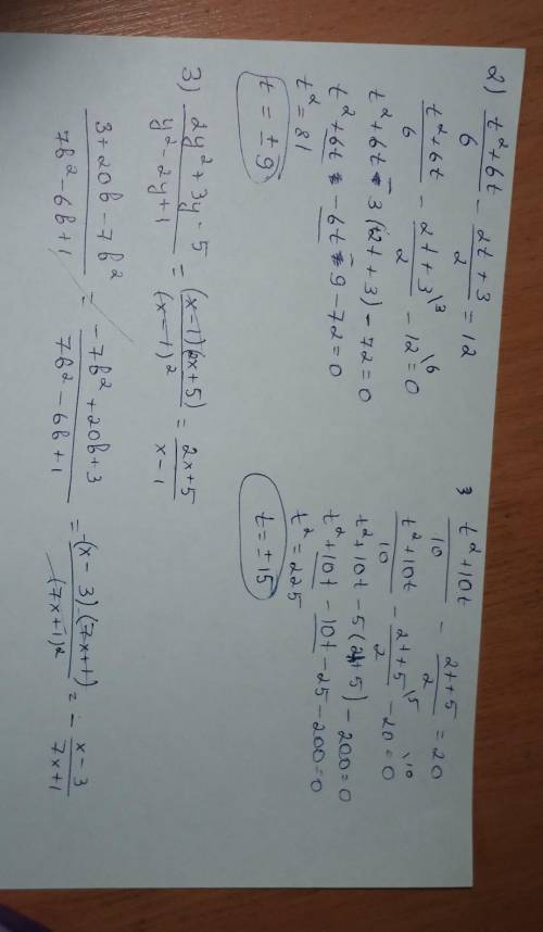 Решите 2 и 3 задание, алгоритм 2 задания обведён белым 2. При каких значениях t используется равенст