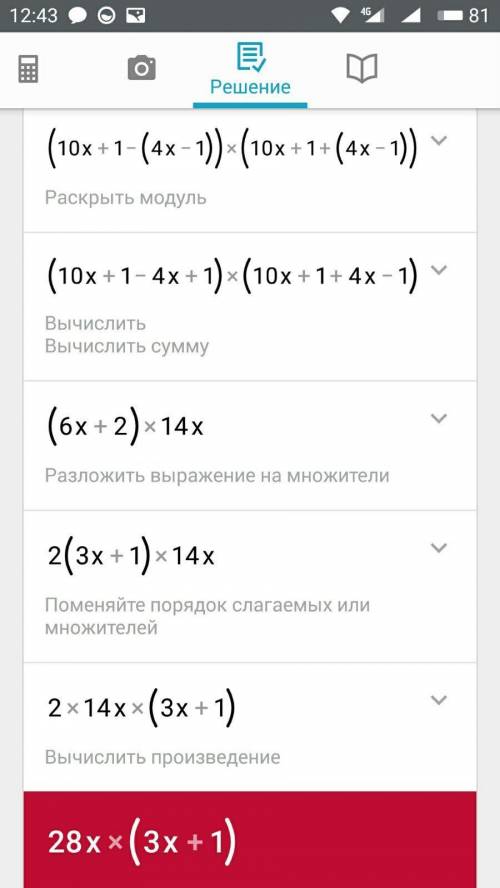 РЕБЯЯЯЯЯТ БЫСТРО ЧАСТЬ 2 РЕШИТЕ ОЧЕНЬ НАДООО только часть 2 решите