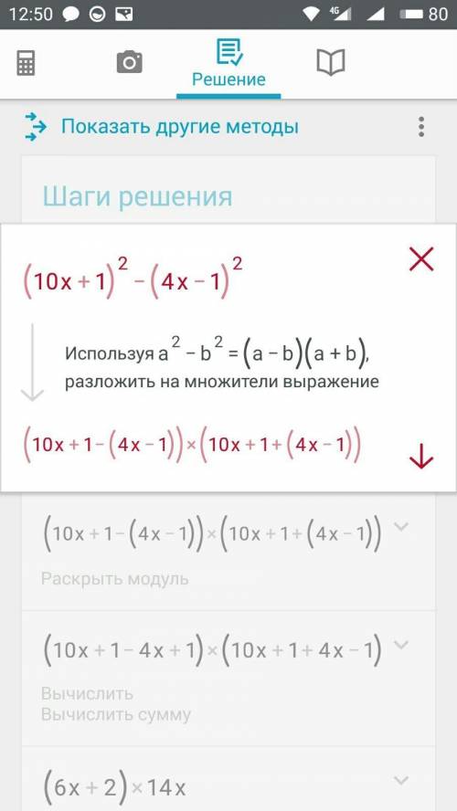 РЕБЯЯЯЯЯТ БЫСТРО ЧАСТЬ 2 РЕШИТЕ ОЧЕНЬ НАДООО только часть 2 решите