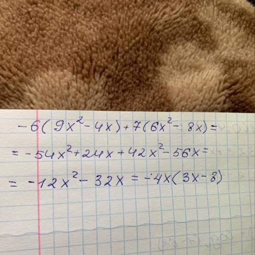 решить -6(9x^2-4x)+7(6x^2-8x)=