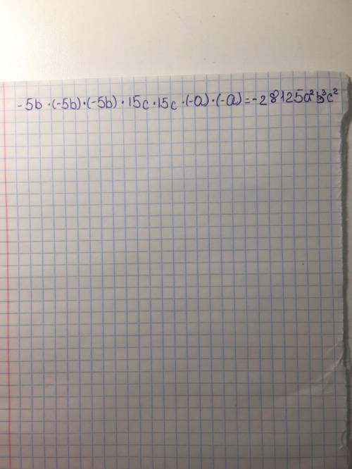 У выражение: (-5b) · (-5b) · (-5b) · (15c) · (15c) · (-a) · (-a).