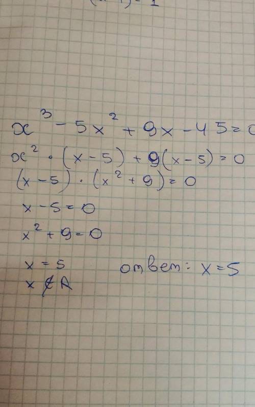 х³-5х²+9х-45=0 2х⁴+6х³-8х²-24х=0​х³+3х²-4х-12=0