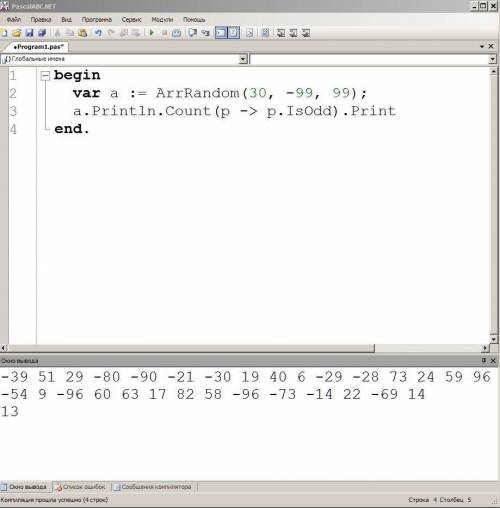 Написать программу на языке PASCAL, которая в массиве размером 30 со случайными числами ищет нечетны