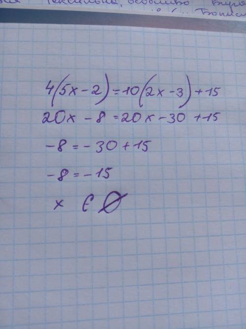 решить пример х-2)=10(2х-3)+15