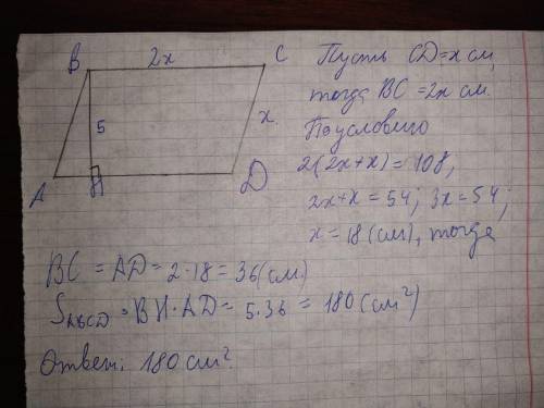 Высота проведена в большей стороны параллелограмма pовна 5см. Вычислить площадь параллелограмма, есл