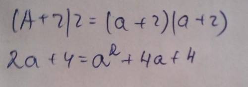 (А+2)2=(а+2)(а+2)= раскройте скобки