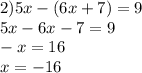 2)5x - (6x + 7) = 9 \\ 5x - 6x - 7 = 9 \\ - x = 16 \\ x = - 16